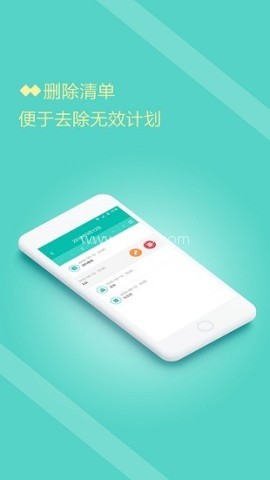 计划清单