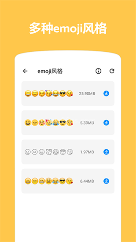 Emoji表情贴图