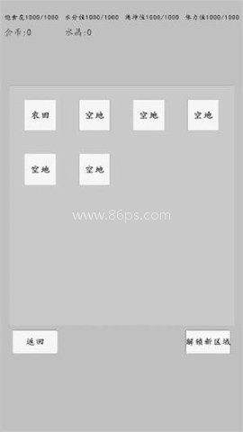 转世之旅最新版