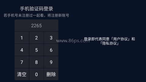 一起看tv电视版 一起看tv电视版