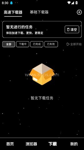 黑夜下载器
