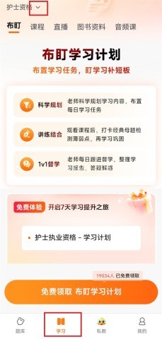 鸭题库考试app 第1张图