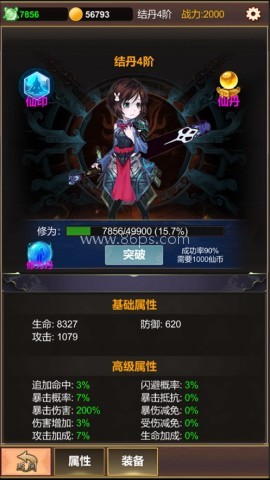 单机版修仙