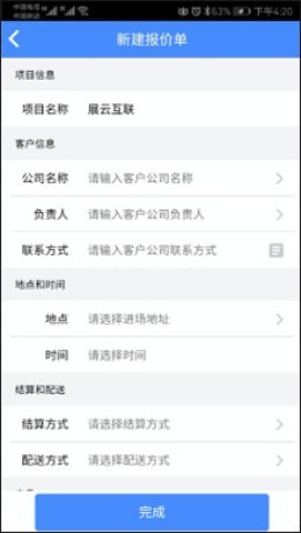 云报价 第3张图