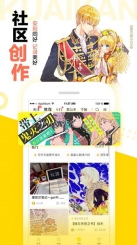 快看漫画9.1.0版 第1张图