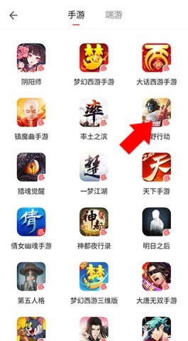 网易天谕藏宝阁交易平台 第3张图
