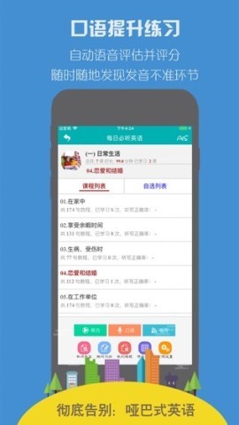 每日必听英语 第2张图