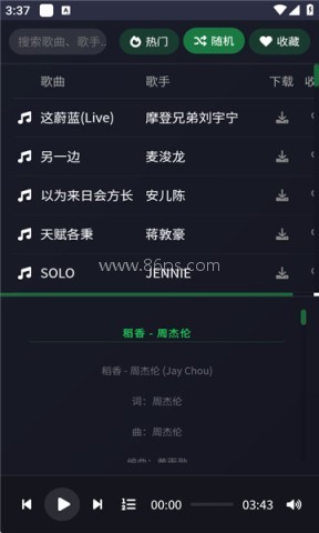 米兔音乐播放器