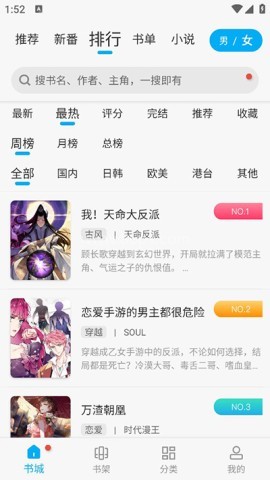 36漫画免费 第16张图