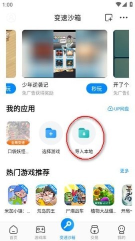 八门神器远古老版本