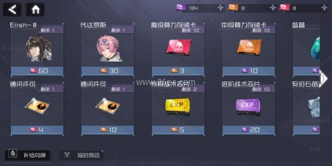 银河境界线手游