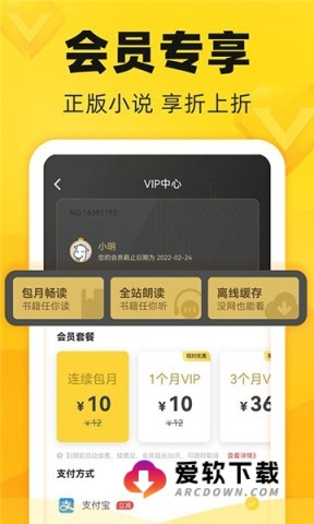 饭团追书pro