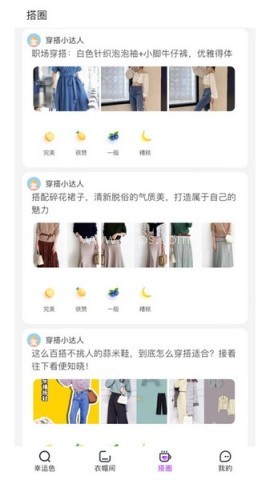 五行穿搭