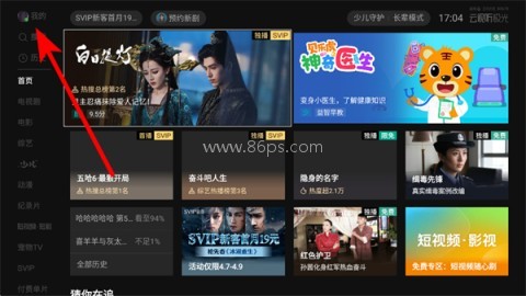 云视听极光 第6张图