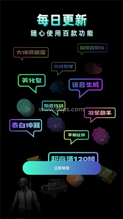 老六画质