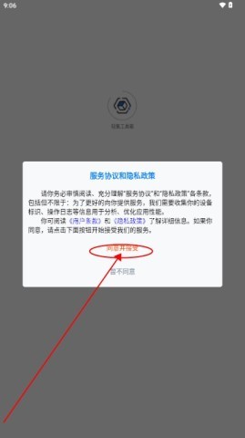 轻集工具箱 第1张图