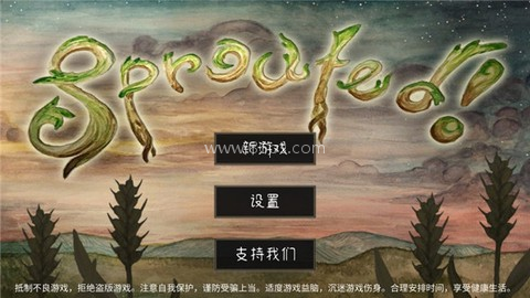 发芽啦 发芽啦