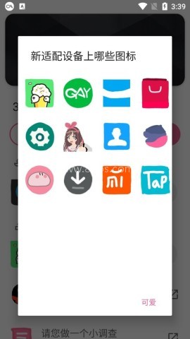 手绘图标包爱酱