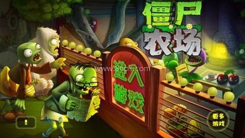 zombie farm安卓版