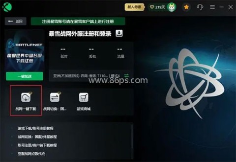 炉石传说亚服 第3张图