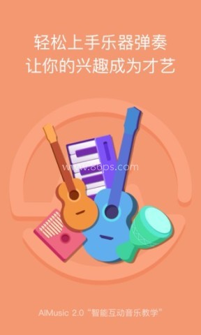 AI音乐学园 第2张图