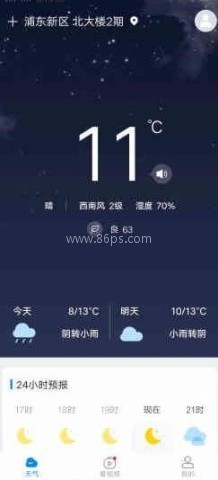 趣查天气