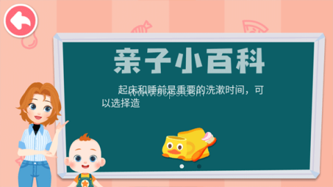 JoJo好习惯 第5张图