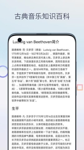 古典音乐大师作品 第1张图