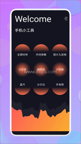 爱达杂货铺资源搜索软件 第1张图