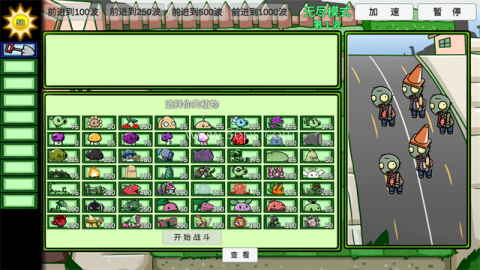 植物大战僵尸美丽小镇版