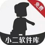 小二软件库2026版