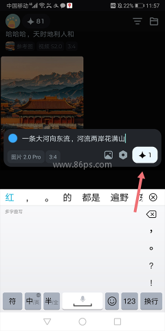即梦ai软件 第2张图