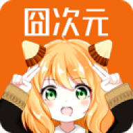 囧次元1.5.7.9版本