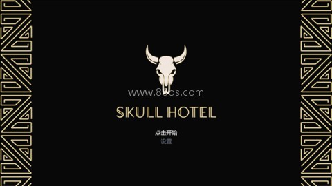 骷髅酒店 第2张图