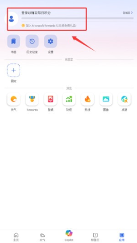 MSN天气云图 第2张图