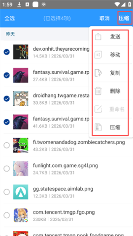 ZArchiver解压缩工具 第2张图