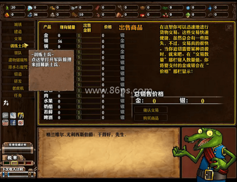 公会地下城2