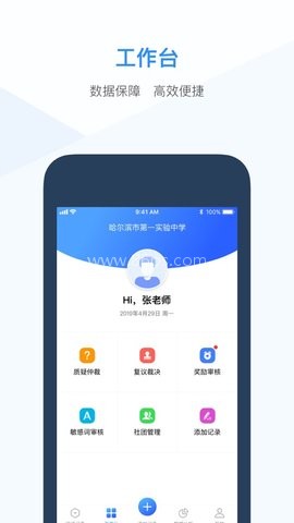 综合素质评价教师版 综合素质评价教师版