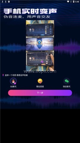 魔音变声精灵