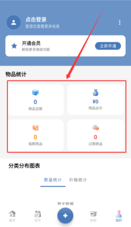 会收纳 第4张图
