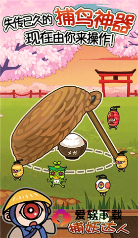 庭院里的妖怪们 庭院里的妖怪们