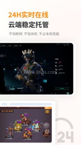 哆米云手机 第1张图