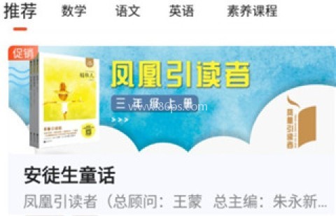 凤凰易学 第1张图