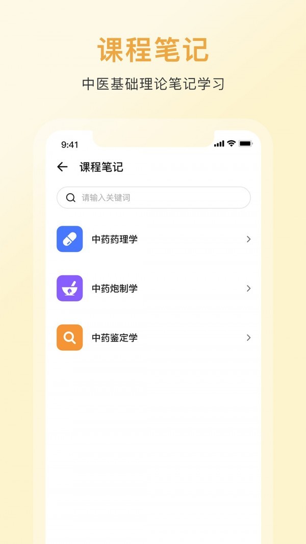 中药百科大全 中药百科大全
