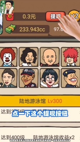 西瓜市首富游戏 第1张图