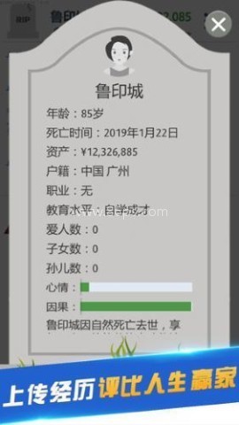 第二人生约拍版