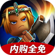小小传奇狂战士