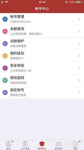 网易将军令官网版 第1张图