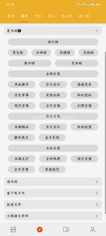 桔子阅读器
