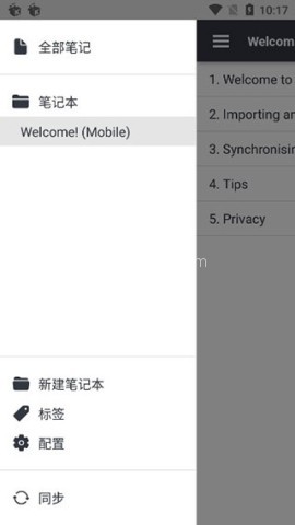 Joplin安卓 第3张图